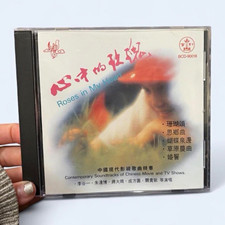 Ultra Rare vintage Ltd. Roses in My Heart Chinese Tv & Film Soundtrack CD 1990 picture