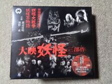 YOKAI MONSTERS Trilogy- Original recording remastered, Soundtrack CD From Japan picture