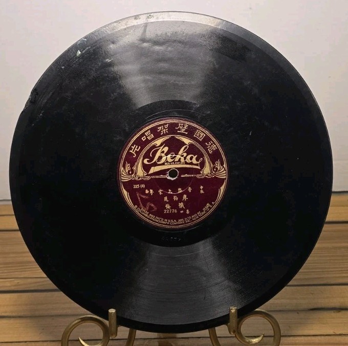 Rare Chinese 78 RPM Beka 22776 Cantonese Opera 康鈞廷 撥憤 德國蓓開唱片 1910s Shellac