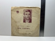 Flexible Gramophone Record Dan Spataru Vinyl USSR Vintage picture