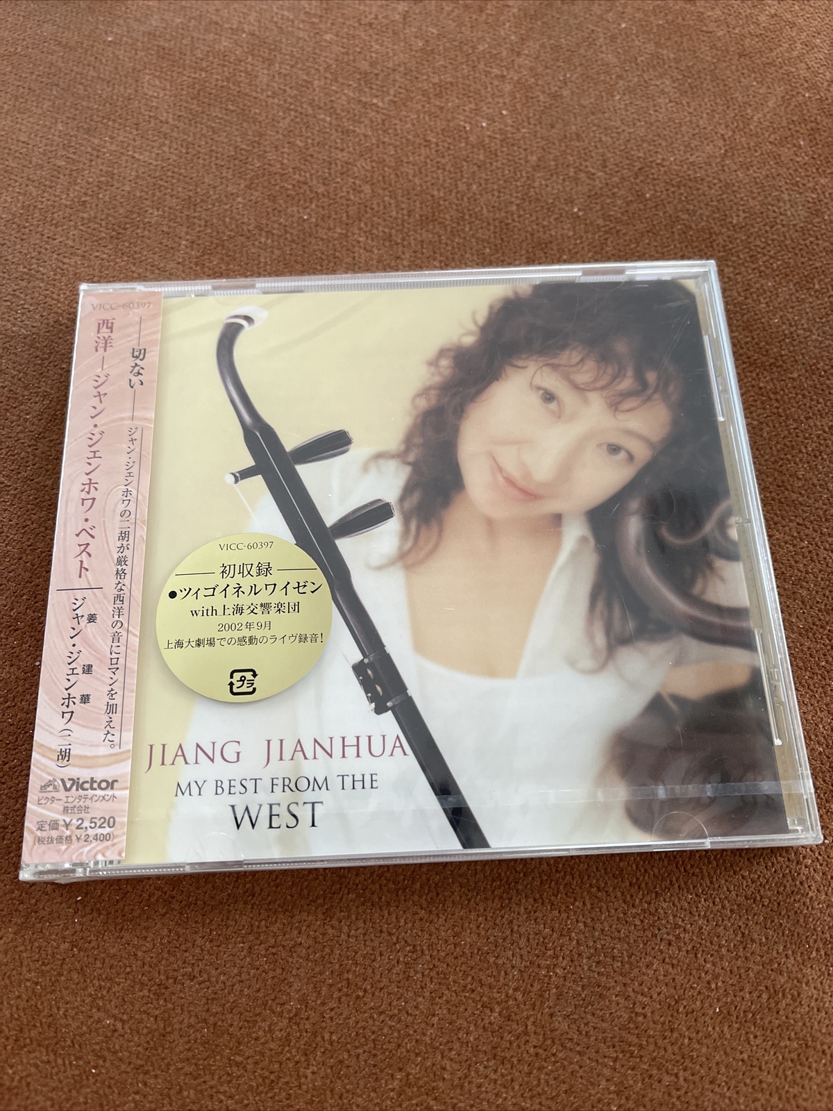 Jiang Jianhua My Best From The West Japan Import CD Still Sealed