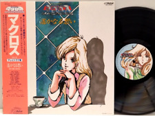 OST - Macross Vol. IV  LP 1983 JAPAN VICTOR Kentaro Haneda ANIME VINYL w / obi picture