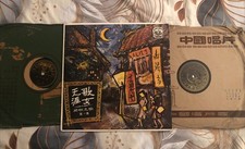 ++ Ultra Rare Lot Chinese 10
