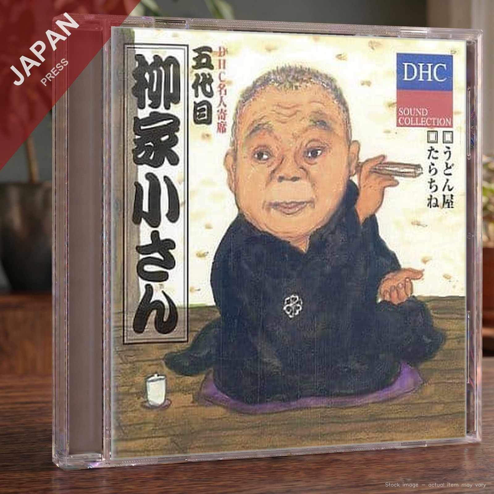 Yanagiya Kosan V - DHC Meijin Yose CD Japan Import Enka