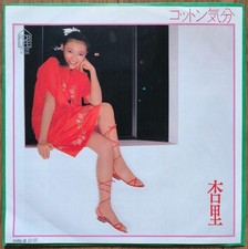 Anri ANRI CottKibun SunahamPOP Record picture
