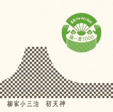 CD Rakugo The Very Best Kiwami Isseki 1000 Hatsutenjin Japan Music 1 CD Album picture