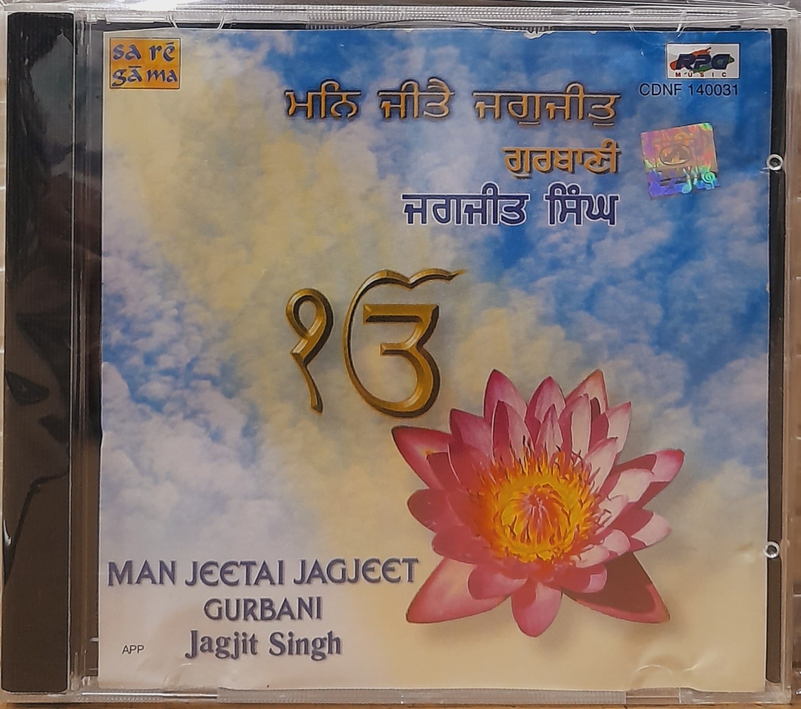 Man Jeetai Jagjeet Gurbani By Jagjit Singh Punjabi Shabad Gurbani Spiritual CD