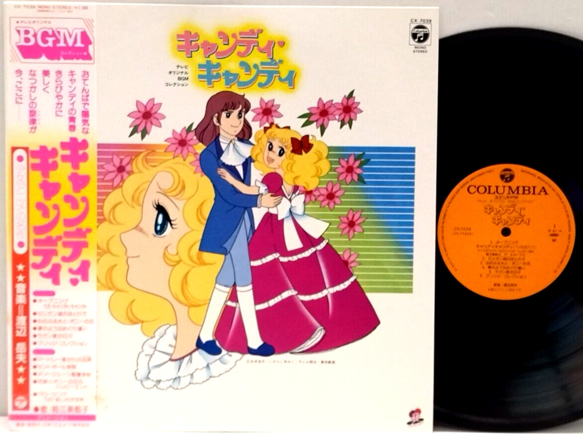 OST - Candy Candy LP 1981 JAPAN Columbia CX-7039 Takeo Watanabe ANIME w/obi