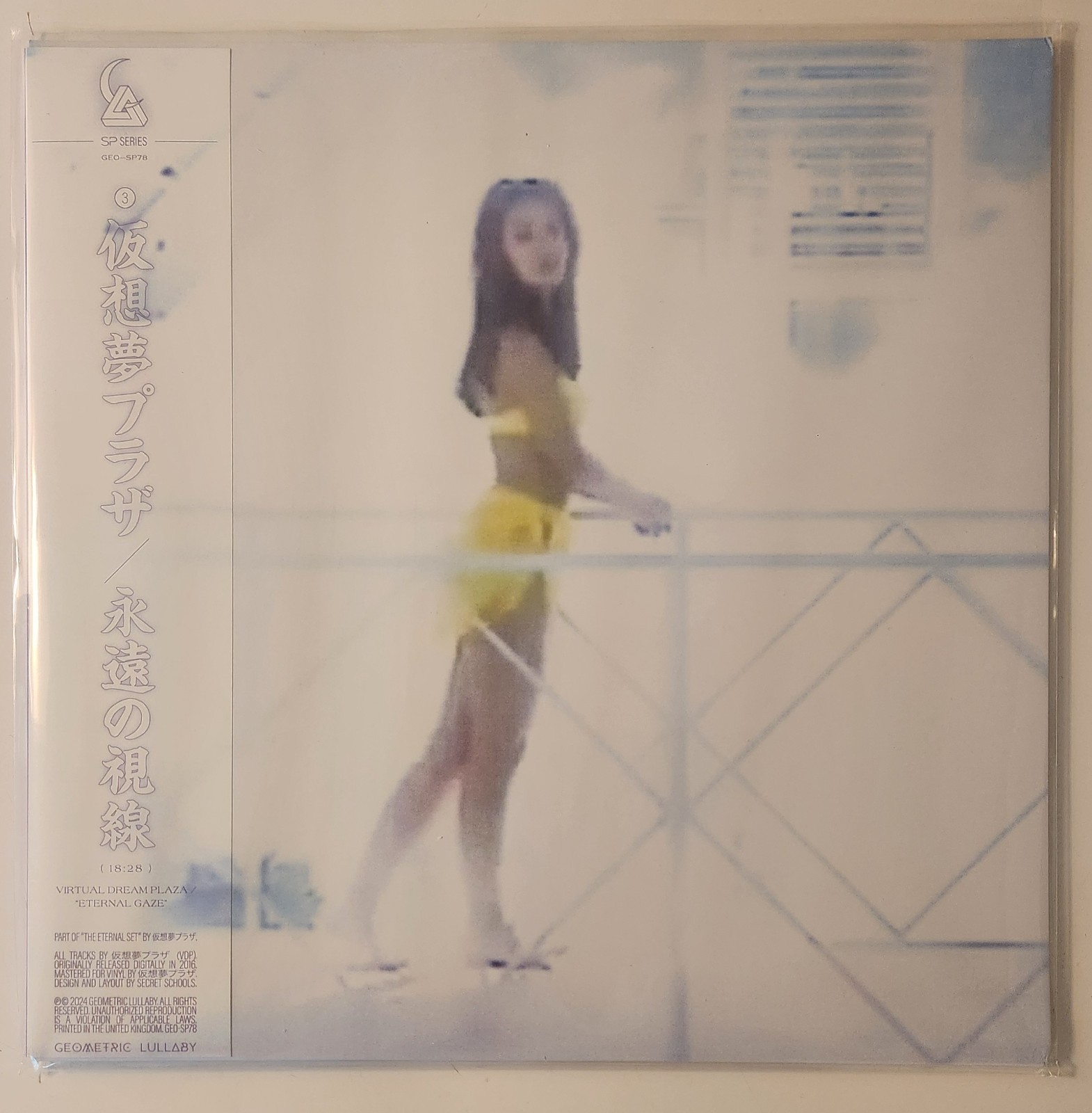 Telepath Vinyl 永​遠​の​接​続 Eternal Connection 仮想夢プラザ Virtual Dream Plaza LP Yellow