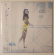 Telepath Vinyl 永遠の接続 Eternal Connection 仮想夢プラザ Virtual Dream Plaza LP Yellow picture