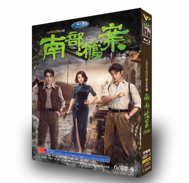 ALL Film CHINESE /Korean drama Television Collection SET