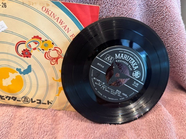 Okinawan Folksongs Extended Play 45 RPM RARE w/ Sleeve 