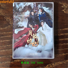 Chinese Drama VEIL OF SHADOW Original Soundtrack Music Album 6CD OST Songs 月鳞绮纪 picture