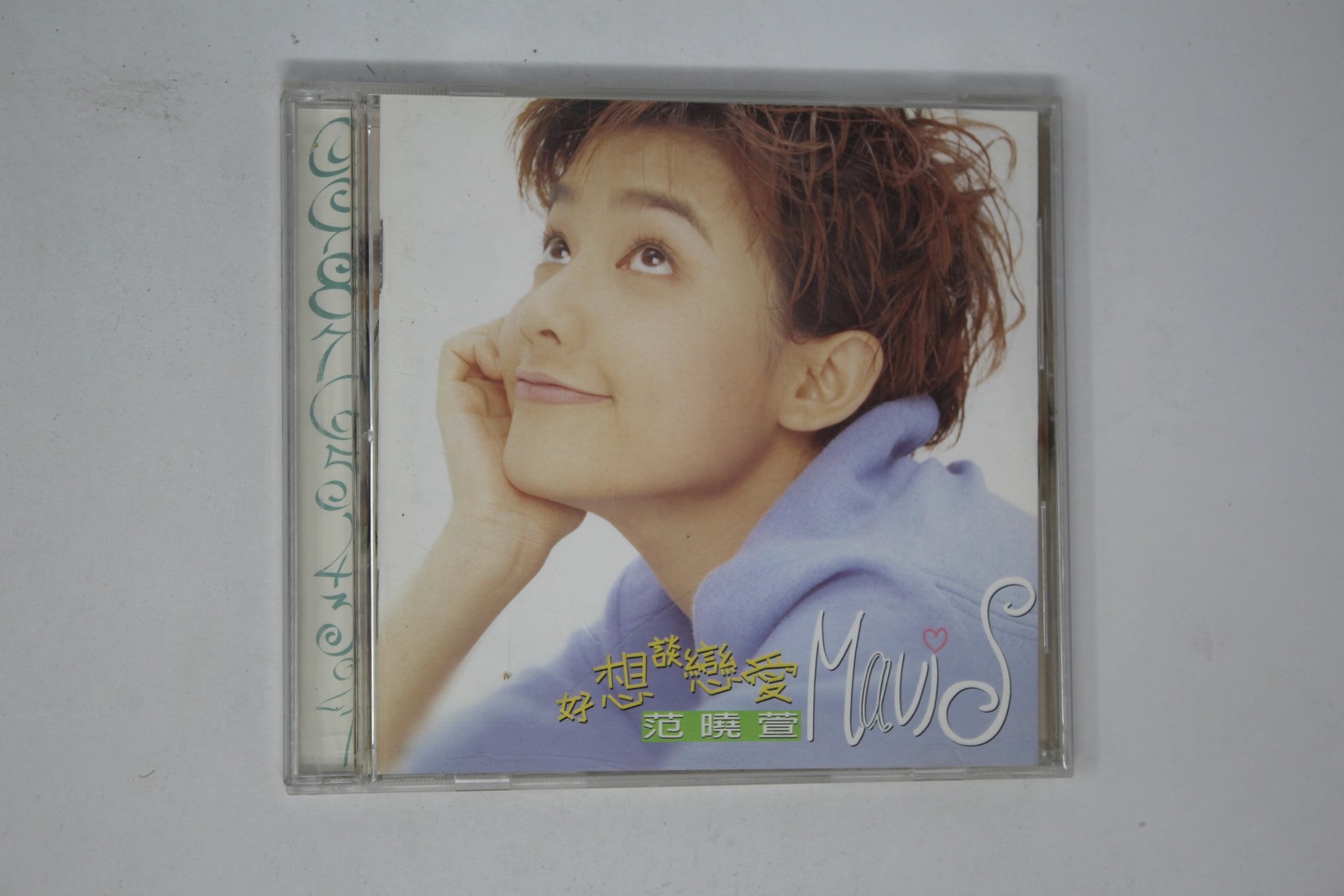 Mavis Fan 好想談戀愛 CD