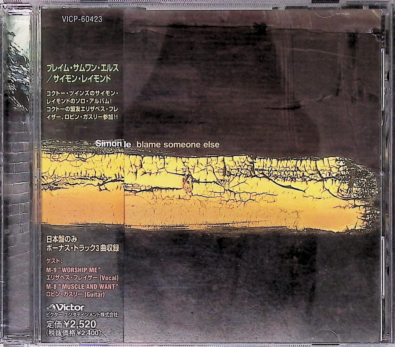 Simon Le Raymond - Blame Someone Else CD 1998 Japan Import Rock Victor