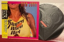 Bon Jovi Slippery When Wet, Japan limited, Mercury 28PP1025 Vinyl LP w/OBI picture