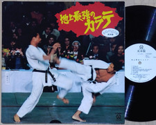 OST THE STRONGEST KARATE '76 promo wht LP japan Martial Arts Kyokushin Mas Oyama picture