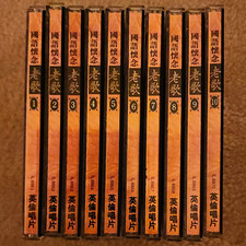 國語懷念老歌 Vol 1-10 Complete CD Set Eagle Records 英倫唱片 Made in Japan Press Mix IFPI picture
