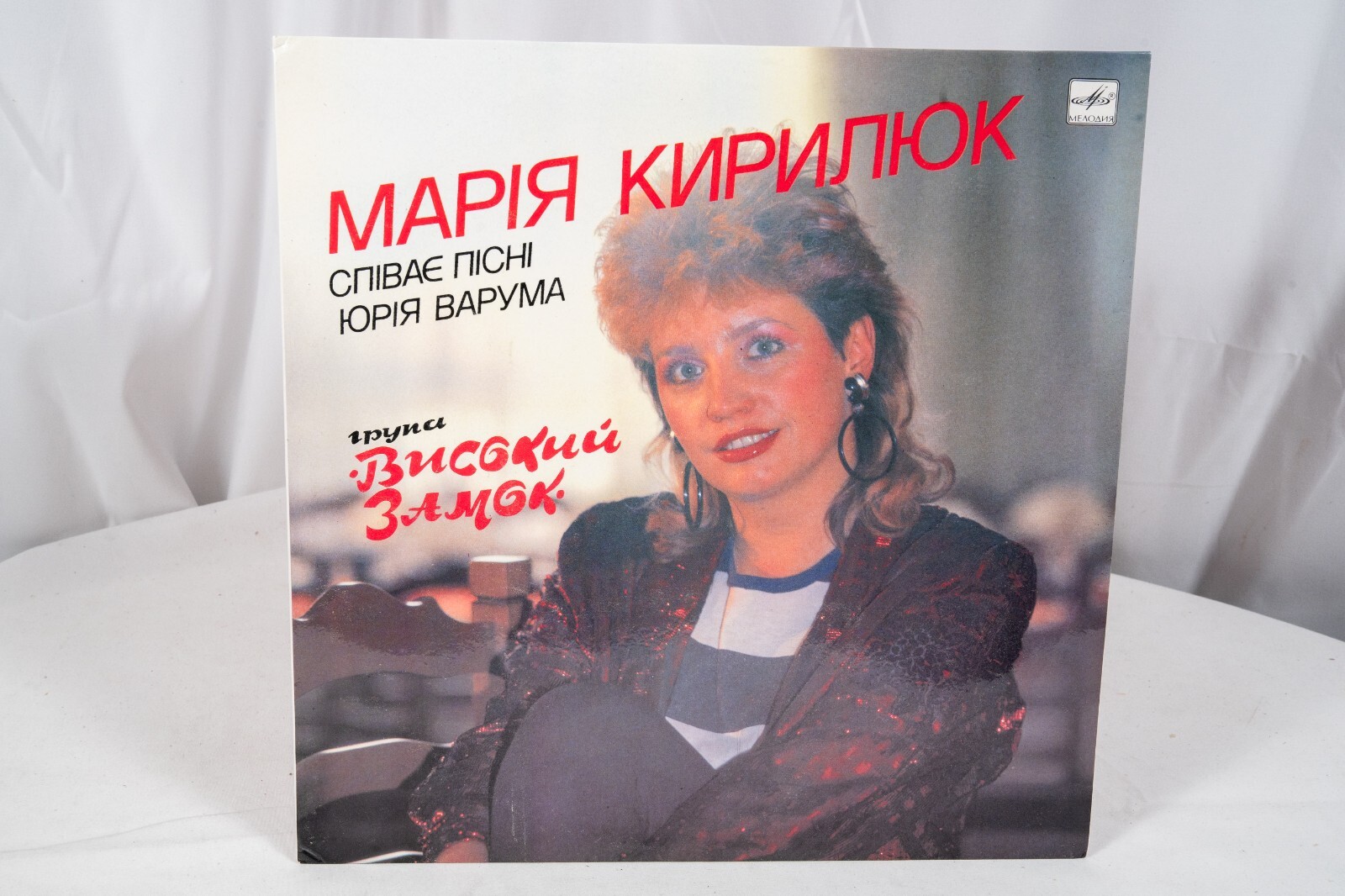 Soviet Vinyl Record - Ukrainian song - Marija Kereluk, LP Melodia 1989's