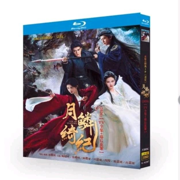 Chinese Veil of Shadows English Subs