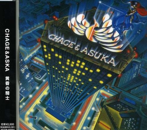 CHAGE and ASKA knight of twilight  with Bonus Track From Japan CD 13tracks