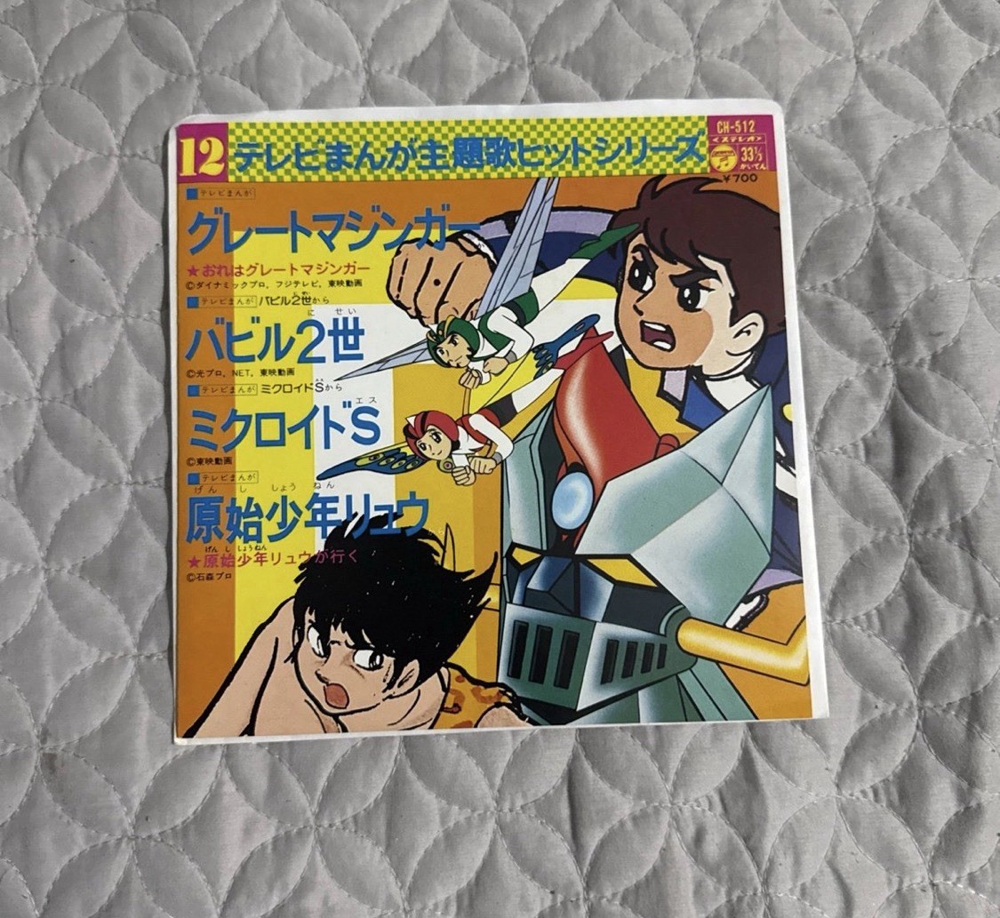 TV MANGA THEMES HIT SERIES 12 CH-512 JAPAN 7\