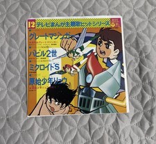 TV MANGA THEMES HIT SERIES 12 CH-512 JAPAN 7