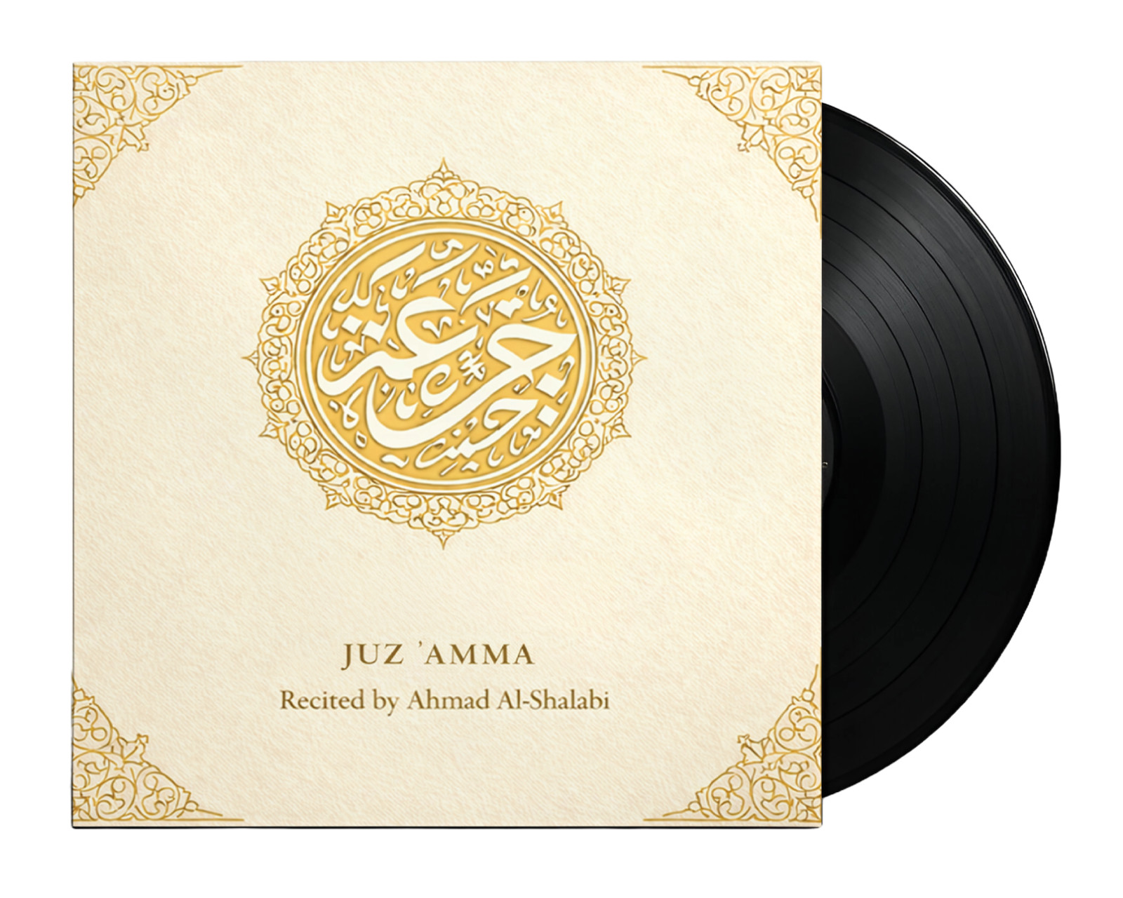 Juz \'Amma on Vinyl - Quran Recitation