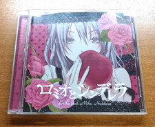 doriko feat. Hatsune Miku Romeo and Cinderella Vocaloid CD Japan Import Rare picture