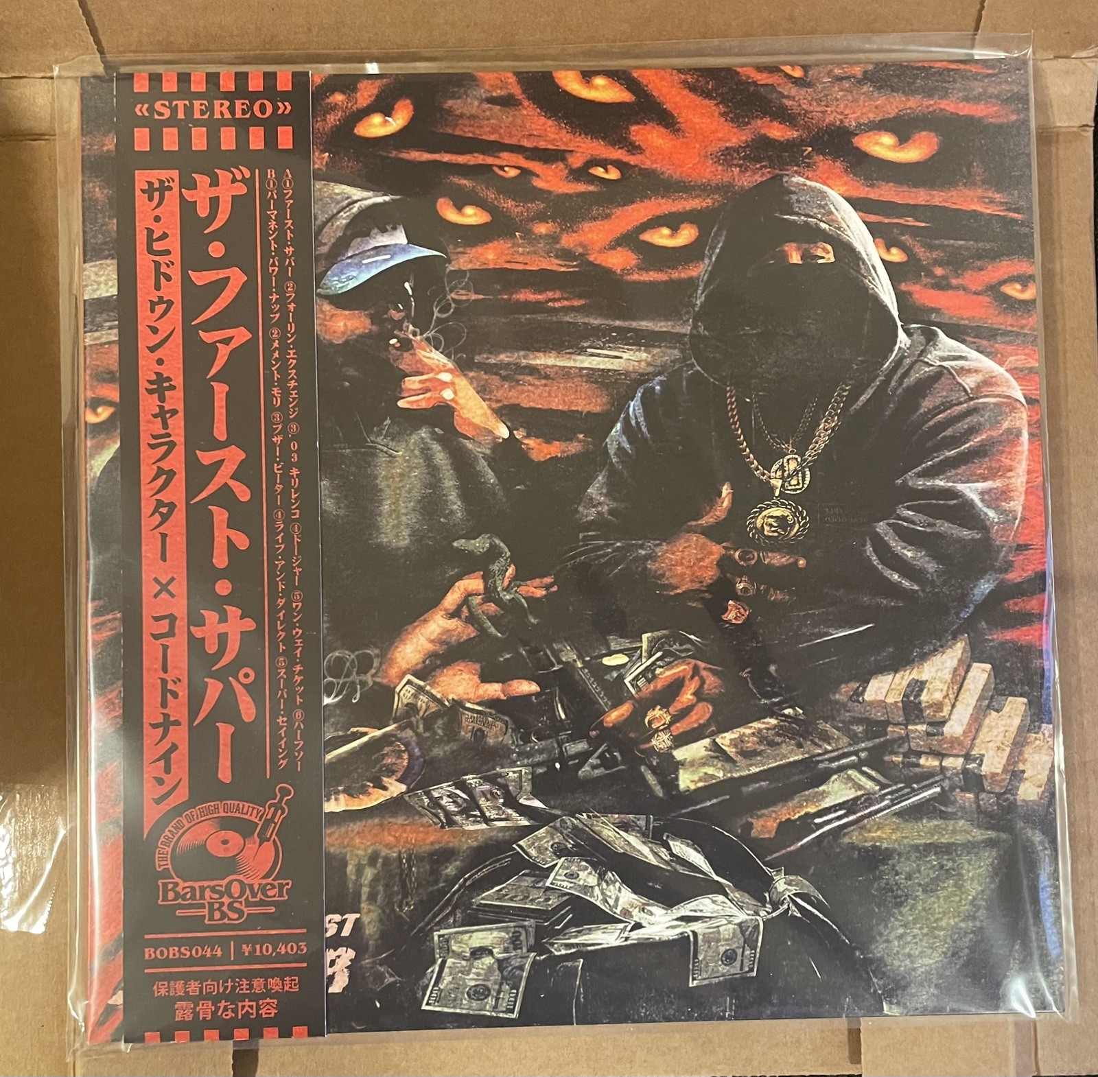 The Hidden Character X Codenine - The First Supper (BarsOverBS VIP/5k Obi Vinyl)